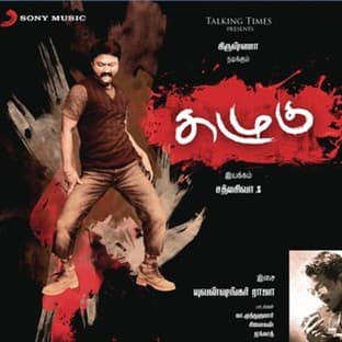 Album cover art for Kazhugoo