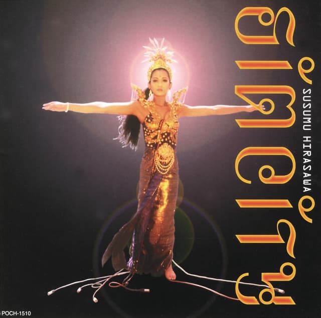 Album cover art for Sim City