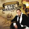 Всё для тебя (Vse dlya tebya)