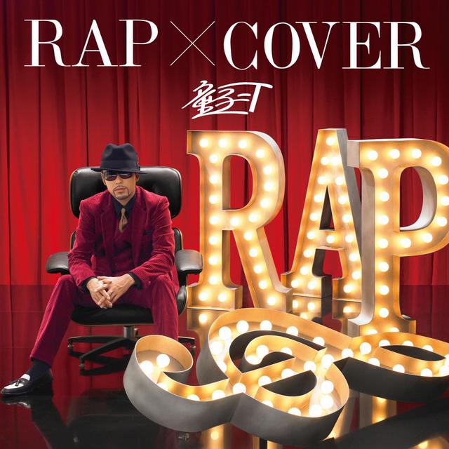 Album cover art for Rap X Cover