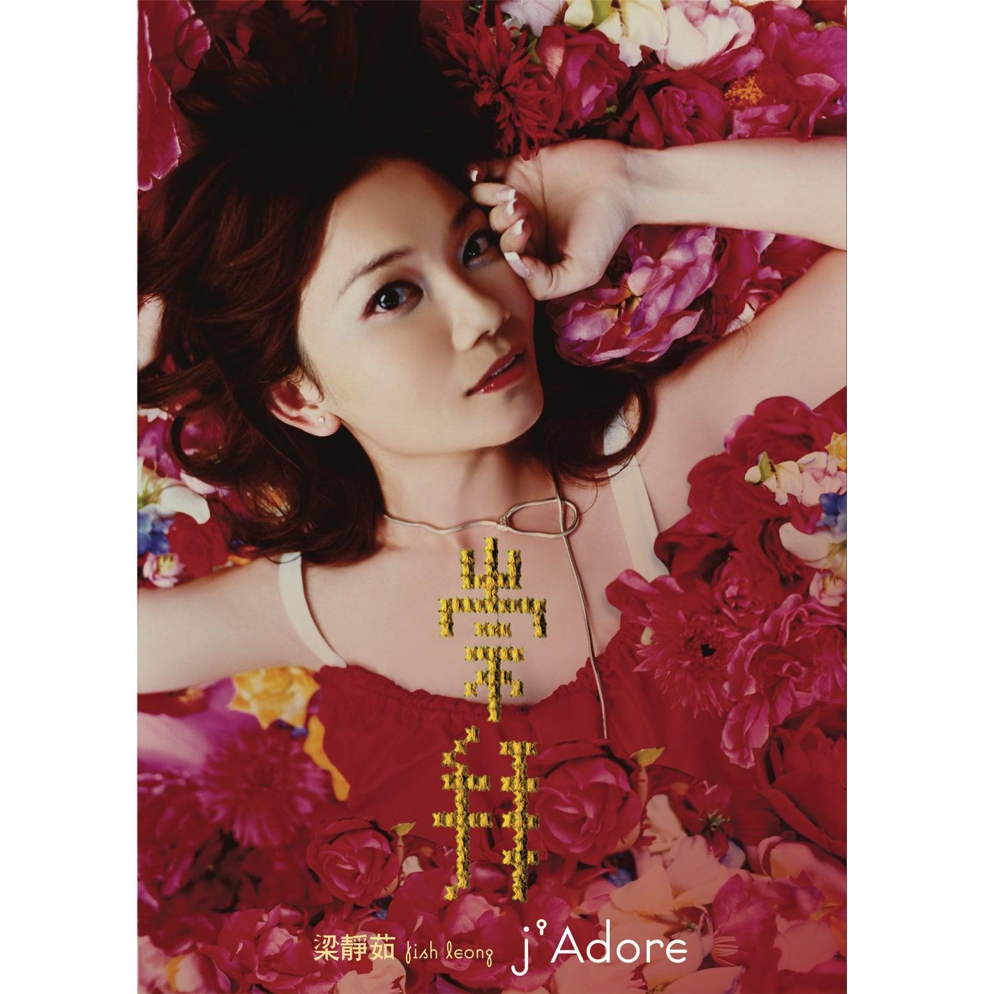 Adoer