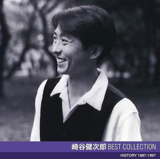 Album cover art for 崎谷健次郎 ベスト・コレクション