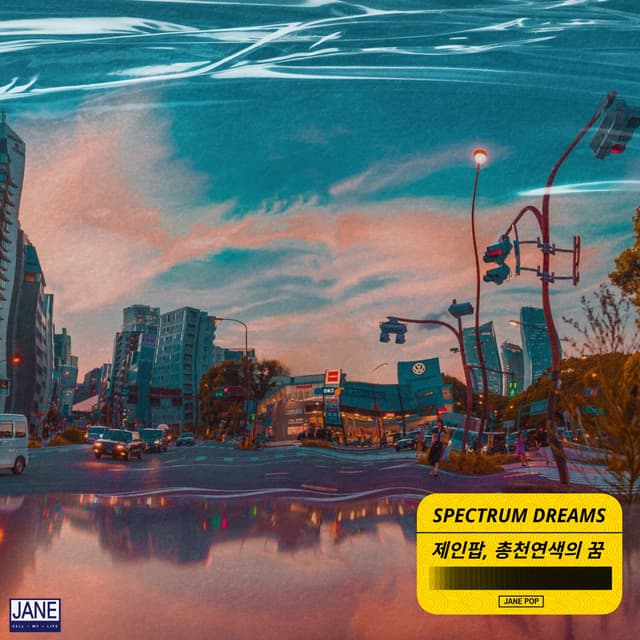 Album cover art for Spectrum Dreams