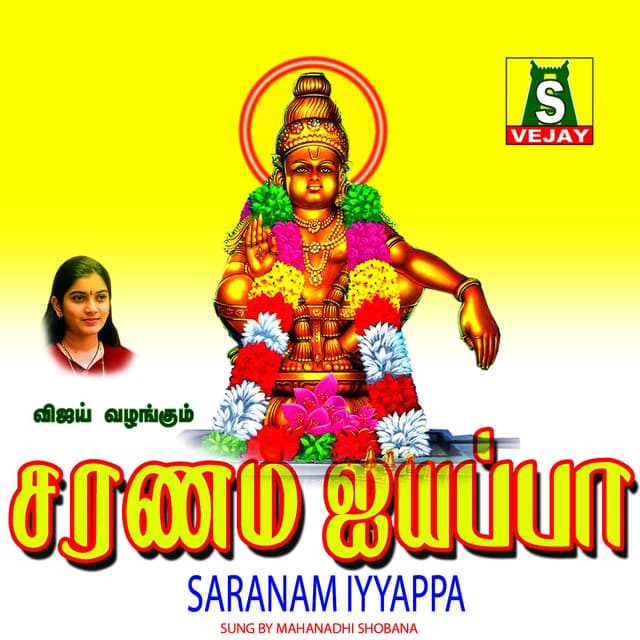 Album cover art for Saranam Iyyappa