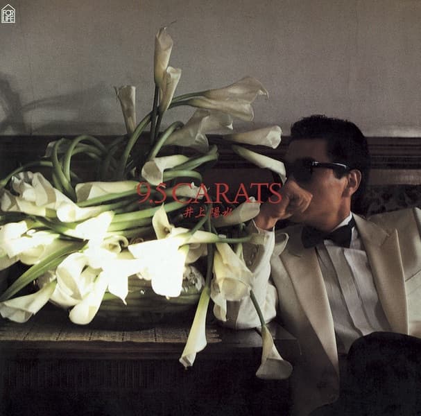 Album cover art for 9.5カラット