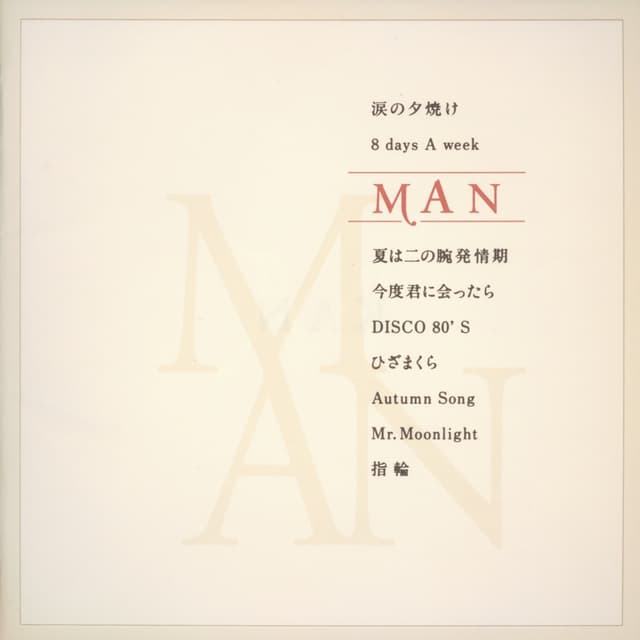Album cover art for MAN
