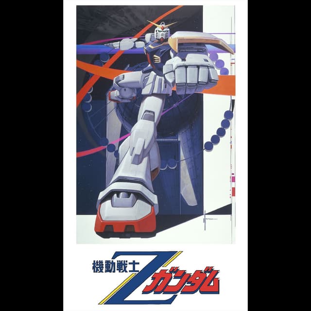 Album cover art for Z・刻をこえて