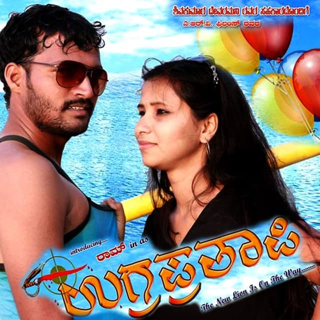 Album cover art for Ugraa Prathapi
