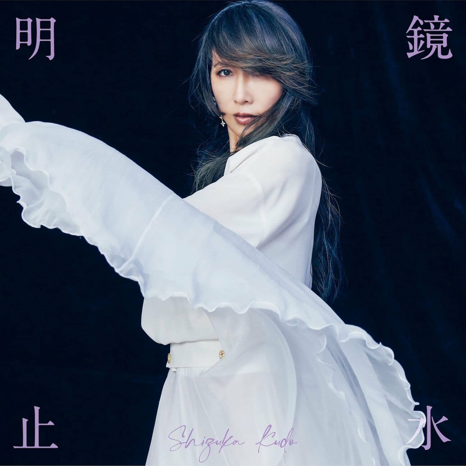 Lyrics | 工藤静香 | 微熱