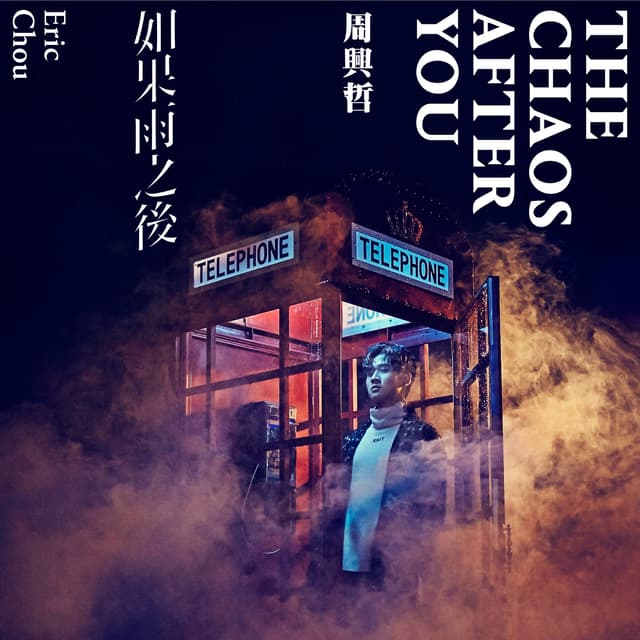Album cover art for The Chaos After You