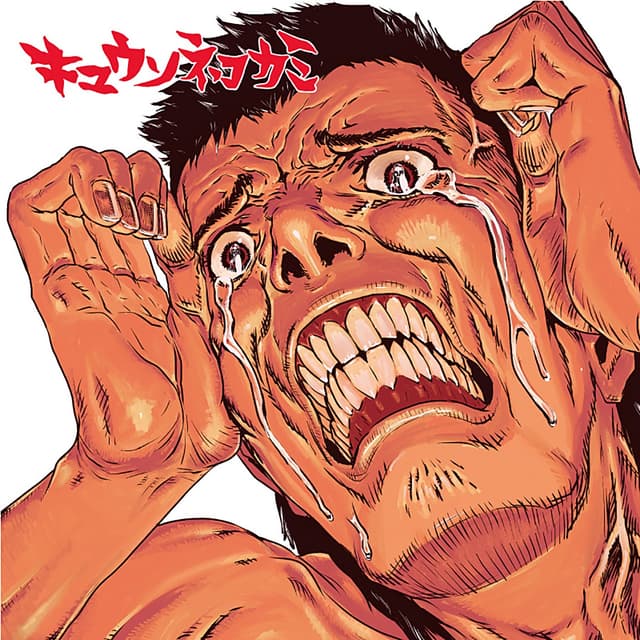 Album cover art for 10代で出したかった