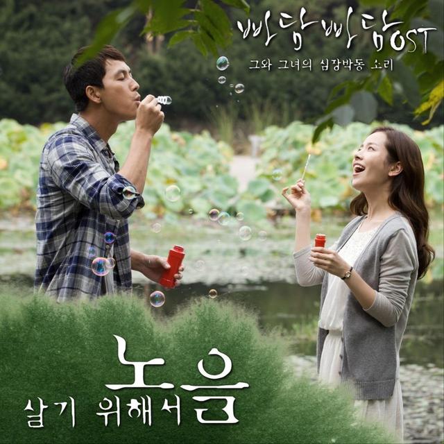 Album cover art for Padam Padam (Original Television Soundtrack) Pt. 1 - Single