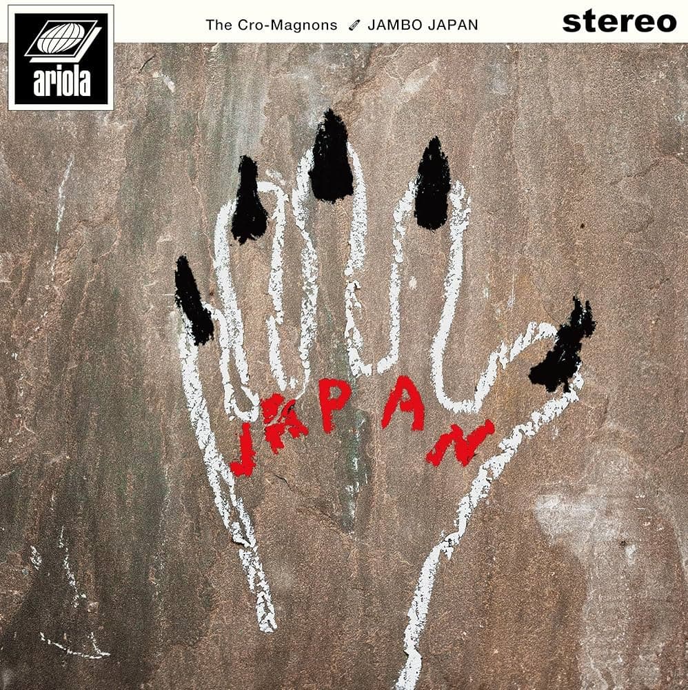 Lyrics | Album | JAMBO JAPAN