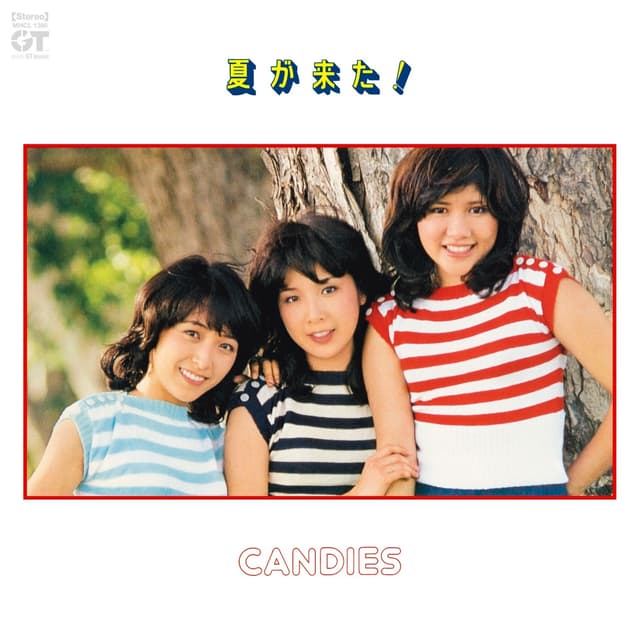 Album cover art for 夏が来た!