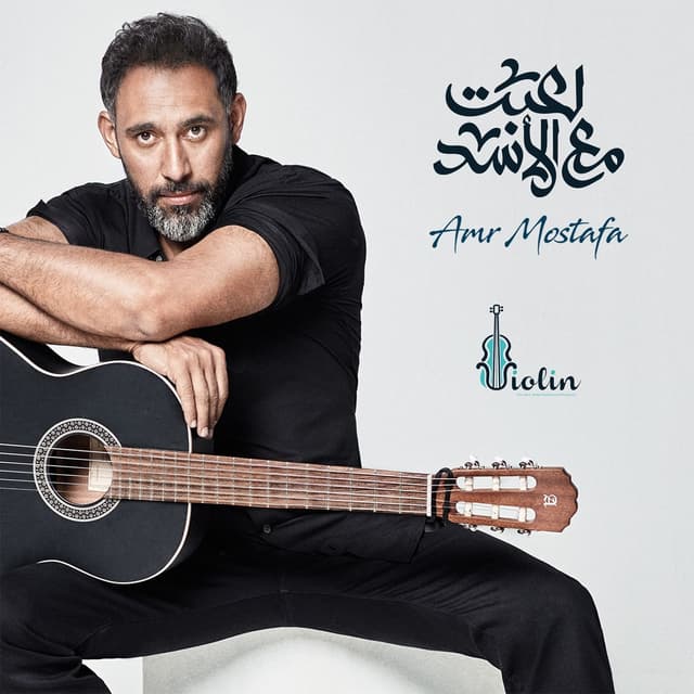 Album cover art for Leiebt Maa'a El Assad