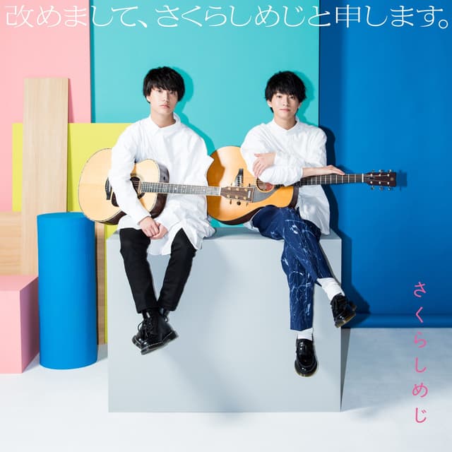 Album cover art for Aratamemashite, Sakurashimeji To Moushimasu