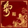 長命斜 (feat. PetPetShawn & Polar G)