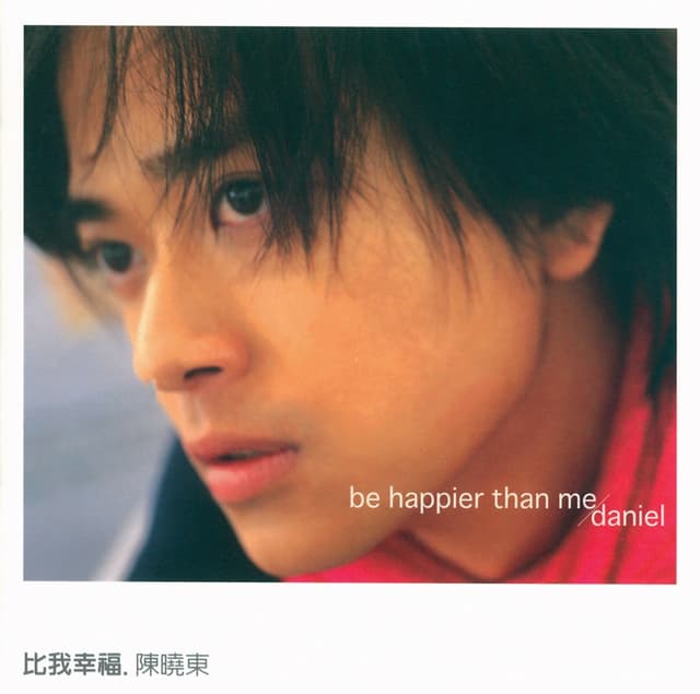 Album cover art for 比我幸福