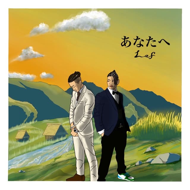 Album cover art for あなたへ