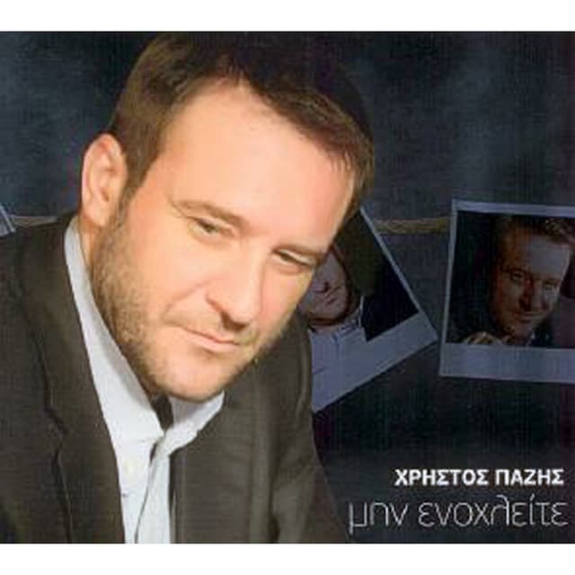 Album cover art for Min Enohlite