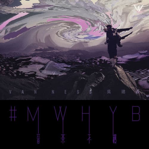 Album cover art for #MWHYB