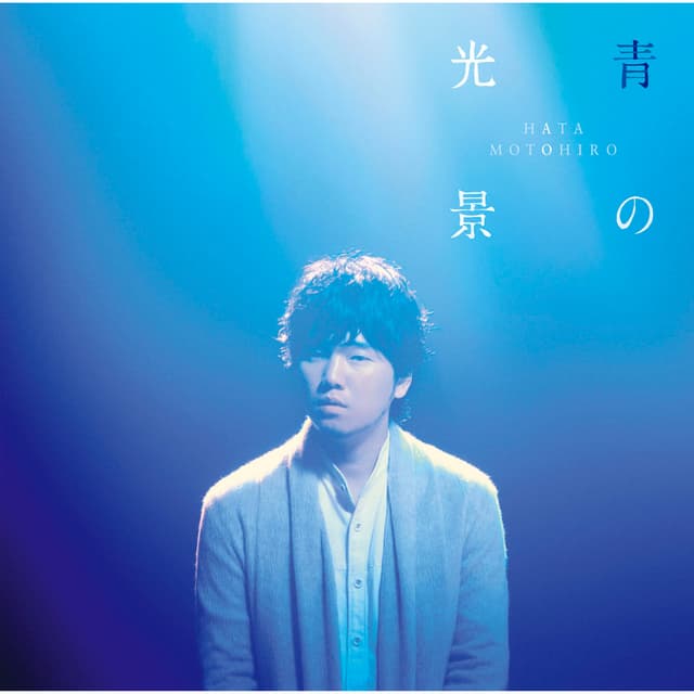 Album cover art for Ao No Koukei