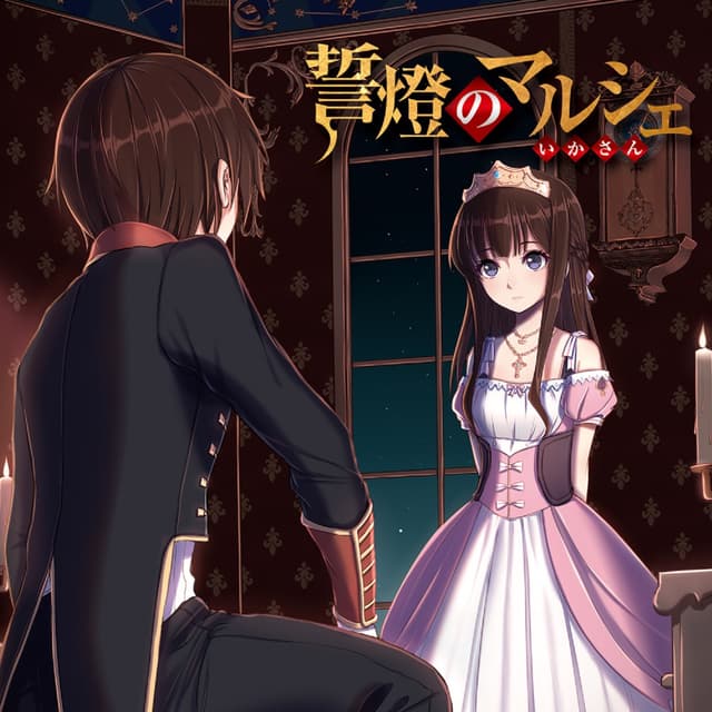 Album cover art for 誓燈のマルシェ【通常盤】