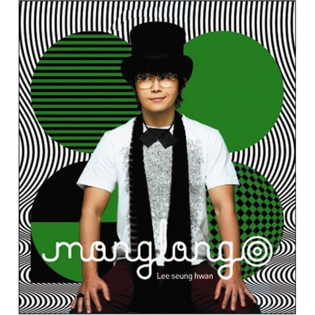 Album cover art for 몽롱 (Mongrong) [Repackage]