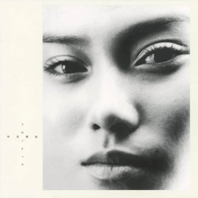 Album cover art for フロンティア