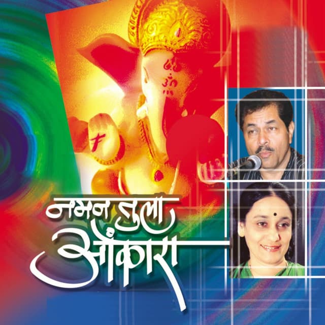Album cover art for Naman Tula Omkara