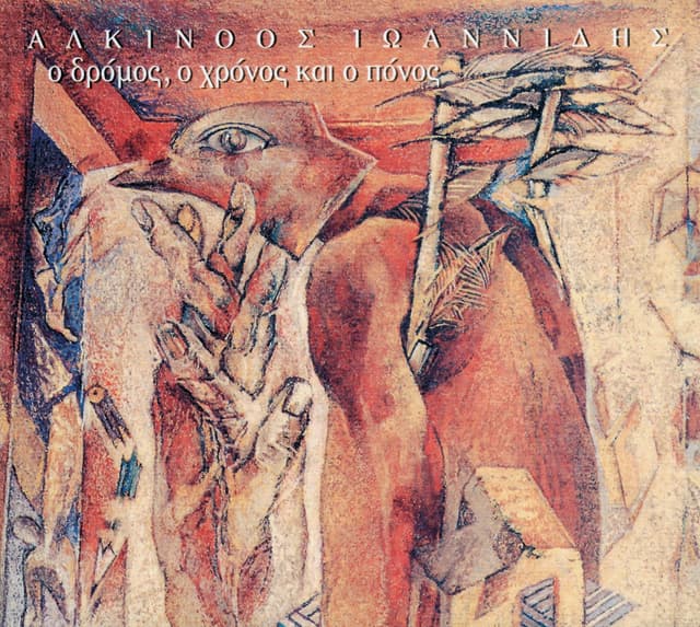 Album cover art for O Dromos, O Chronos Kai O Ponos