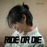 Ride or die