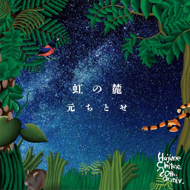Album cover art for Nijinofumoto
