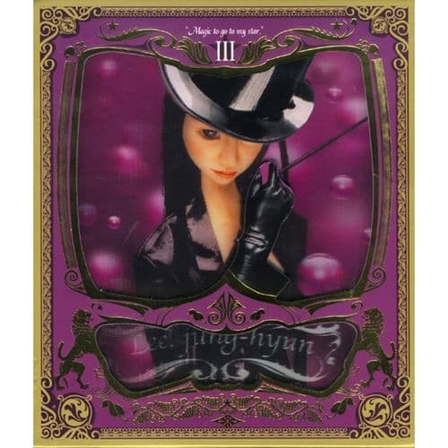 Album cover art for Magic To Go To My Star