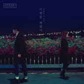 Album cover art for Always In My Heart