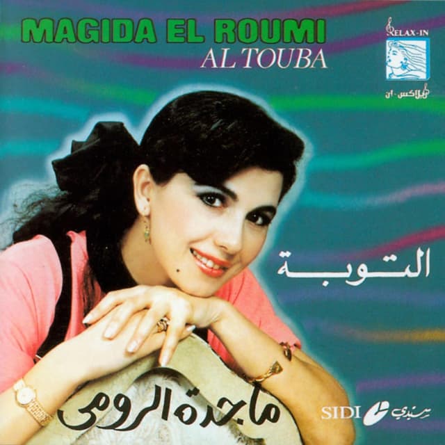 Album cover art for Al Touba