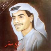 Album cover art for Jadid Aijirh