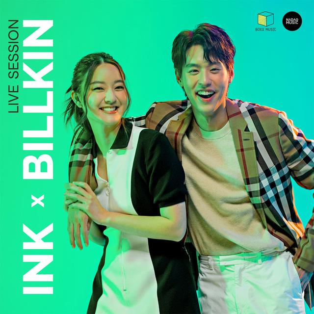 Album cover art for แปลไม่ออก