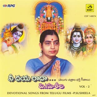 Album cover art for Nee Daya Raadha - Film Devotional - Suseela Vol- 2