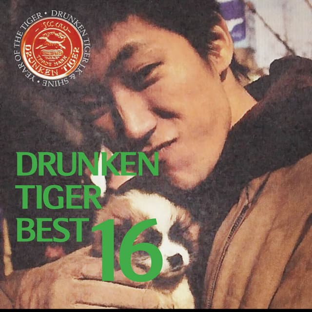 Album cover art for Drunken Tiger Best