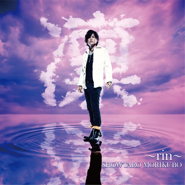 Album cover art for 凛 〜rin〜