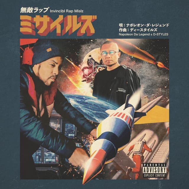 Album cover art for Invincibl Rap Mislz