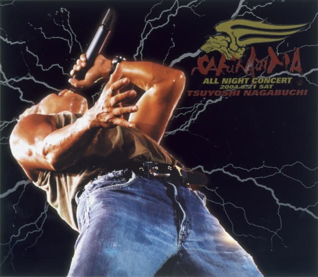 Album cover art for 長渕 剛 ALL NIGHT LIVE IN 桜島 04.8.21