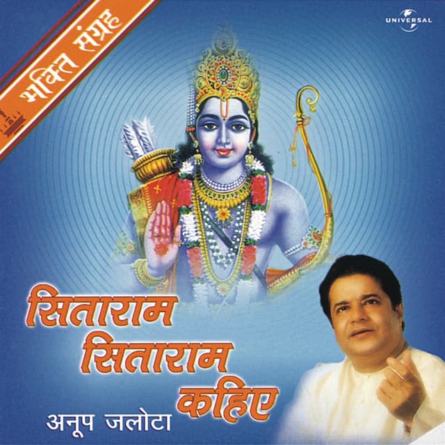 Album cover art for Sitaram Sitaram Kahiye