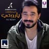 يا روحى (Ya Rohy)
