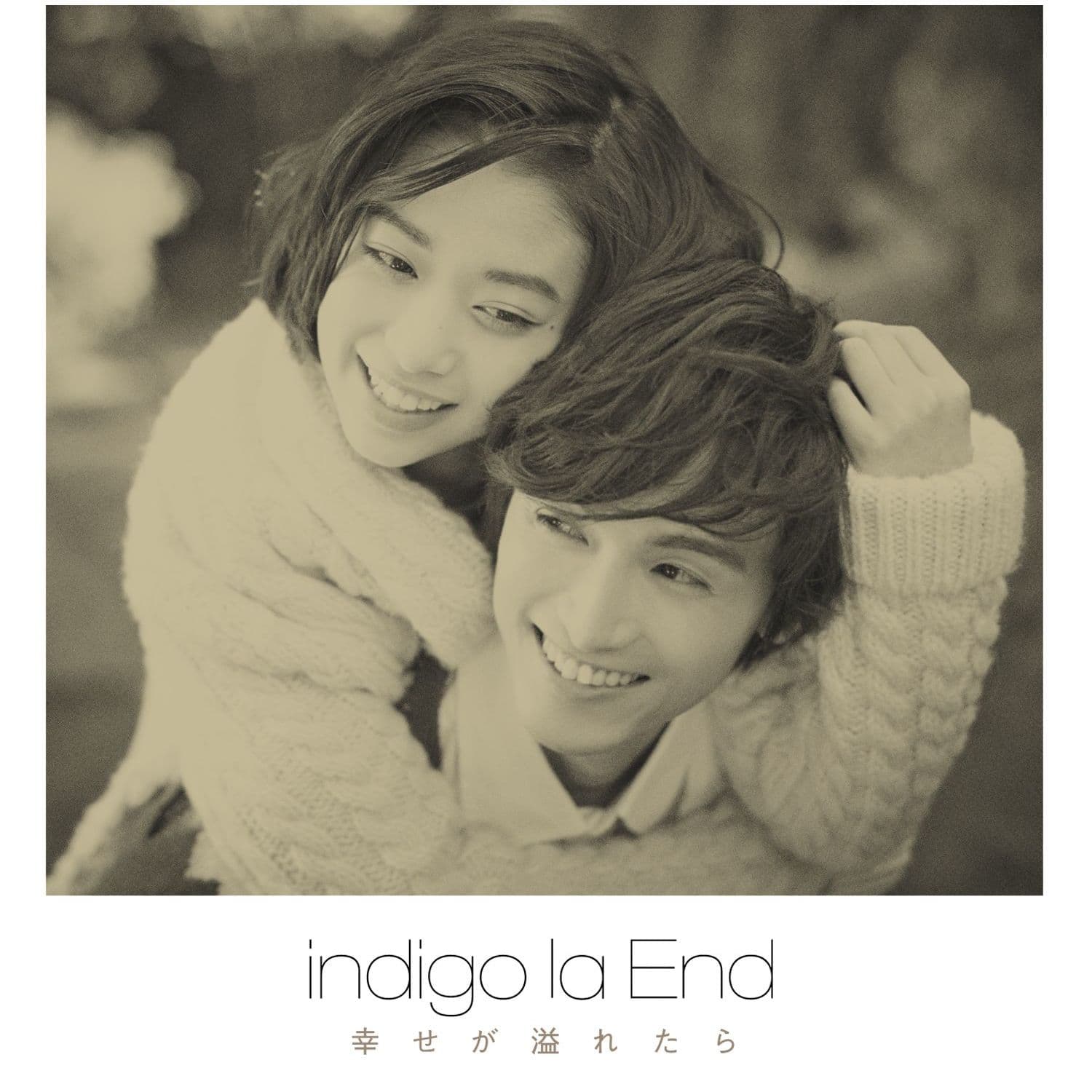 indigo la End クリアバングル ラババン 花をひとつかみ カンナ Lyrics | indigo la End | 花をひとつかみ