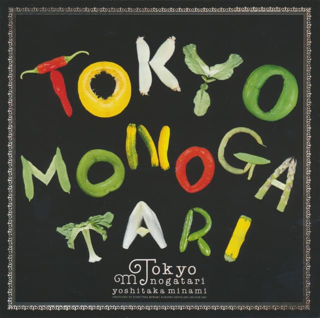 Album cover art for 東京物語