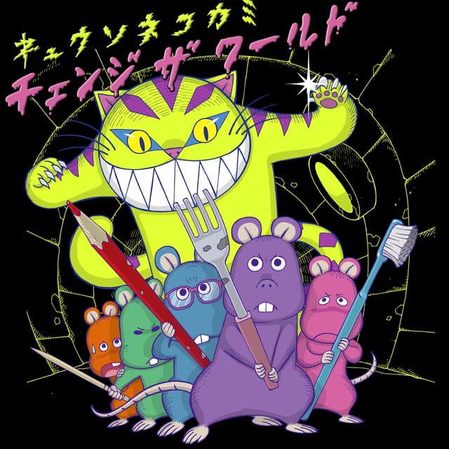 Album cover art for Change the World