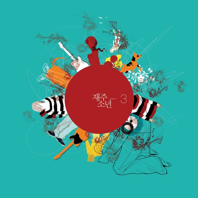 Album cover art for 꿈의 일부