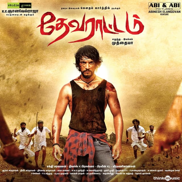 Album cover art for Devarattam (Original Motion Picture Soundtrack)